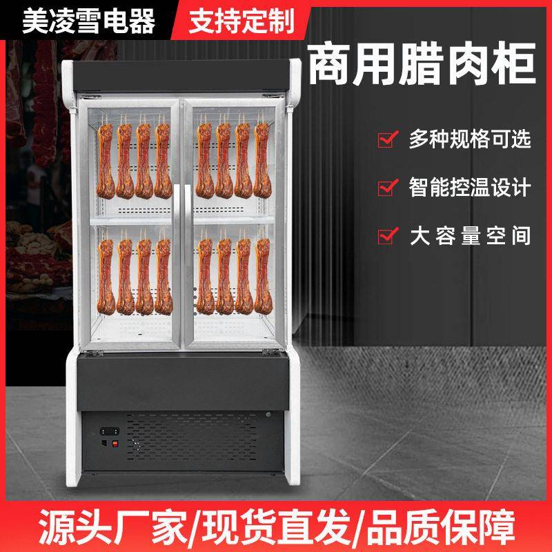 腊肉咸肉展示柜风冷无霜挂肉柜超低温立式冷冻展示柜保鲜吊柜