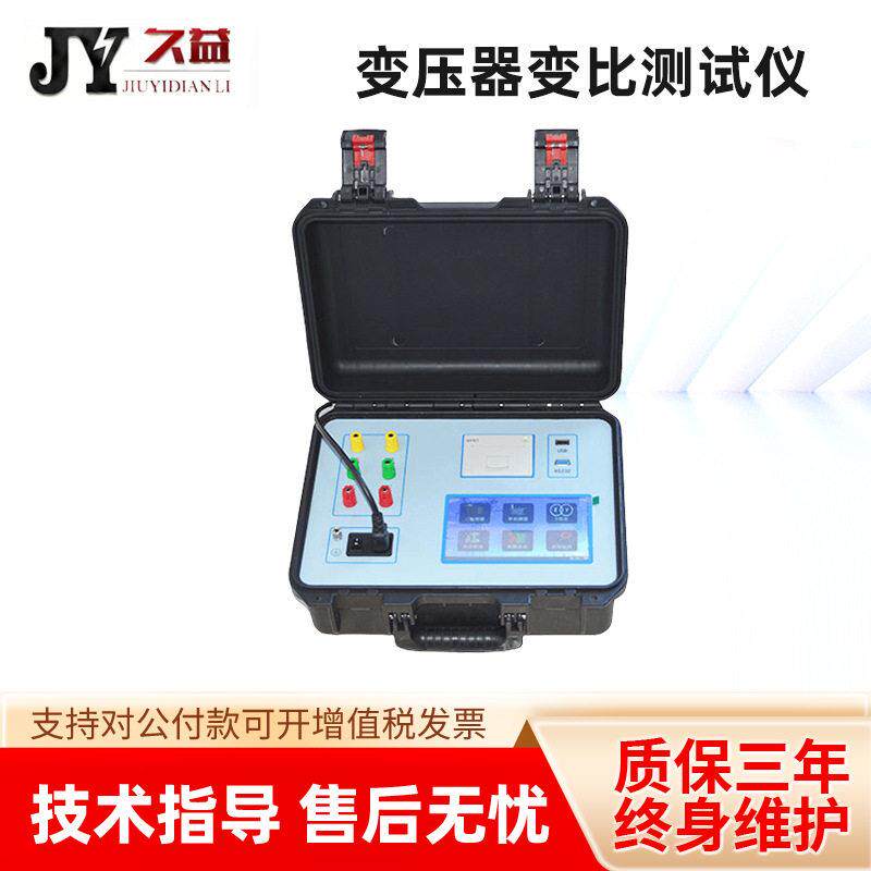 变压器变比测试仪数字变比电桥相三相自动测试变比极性检测设备