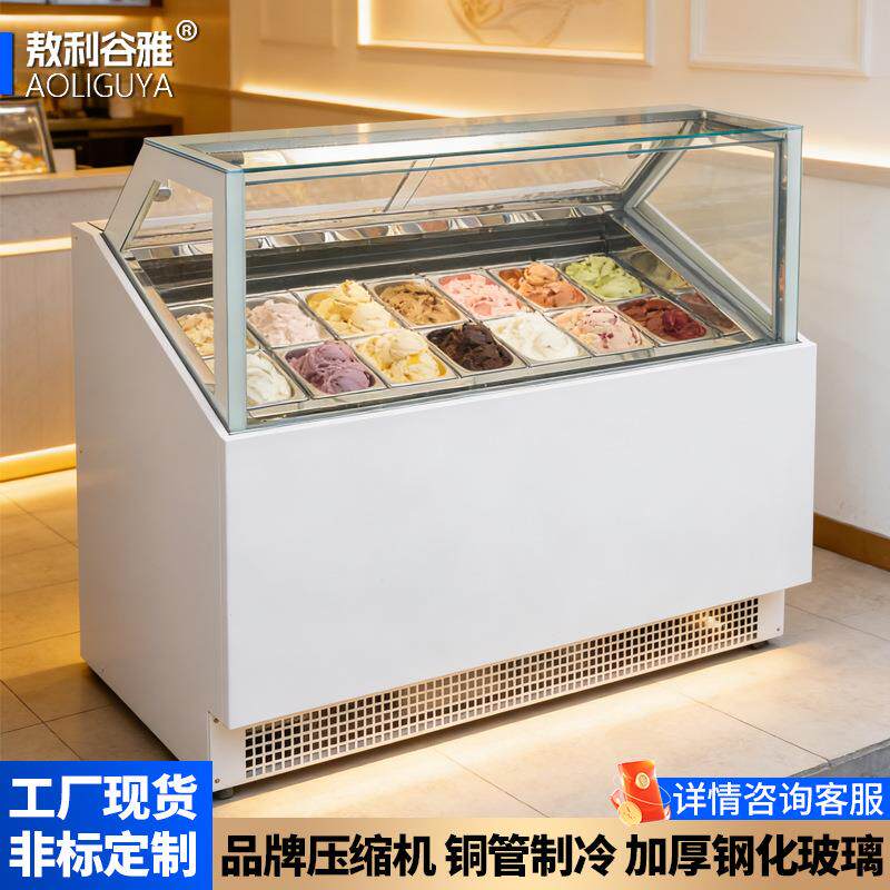 斜角冰淇淋雪糕展示柜冷冻保鲜柜冰激凌展柜冷藏展示柜保鲜展示柜