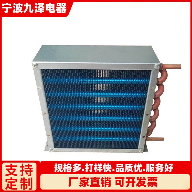 风冷蒸发器冷凝器展示柜蛋糕柜冷藏柜冰柜铜管铝翅片冰箱蒸发器