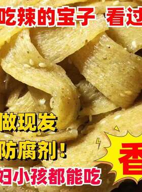 陕西特产手工辣条无甜蜜素追剧
