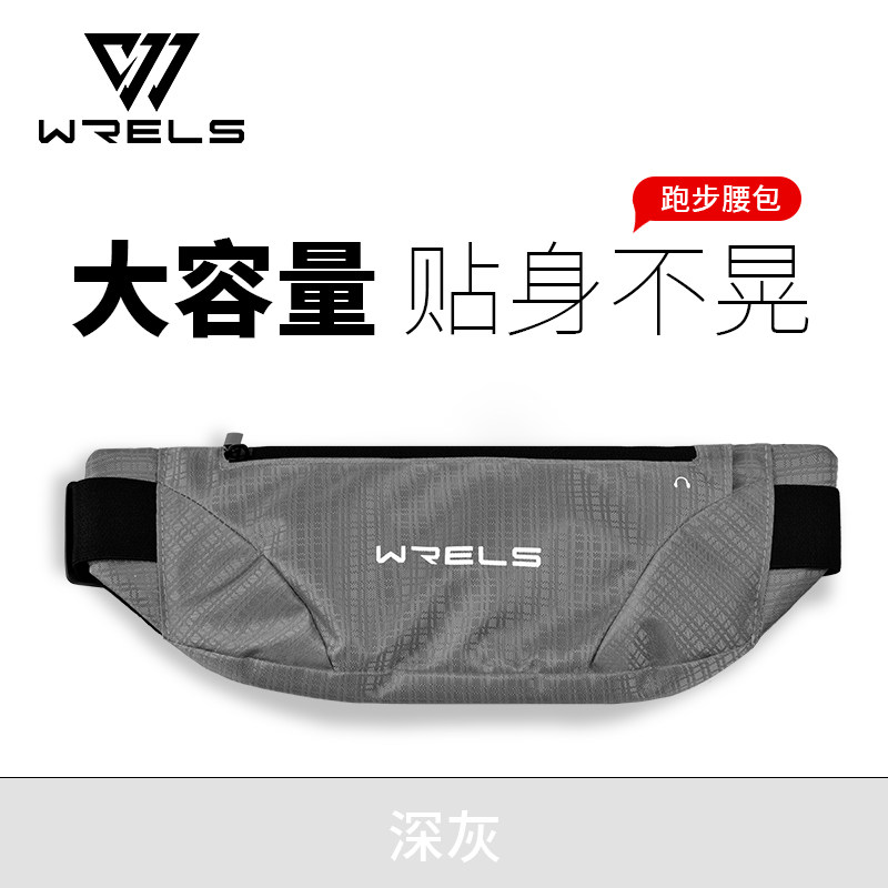 WRELS跑步防水透气隐形腰包图片