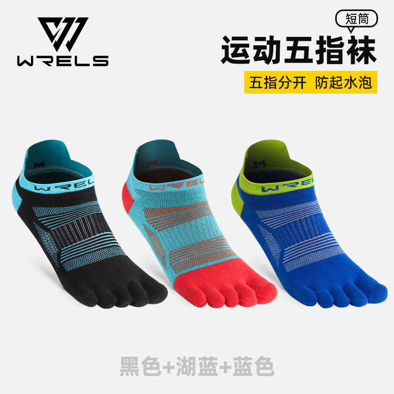 WRELS五指跑步袜短筒纯棉高弹图片