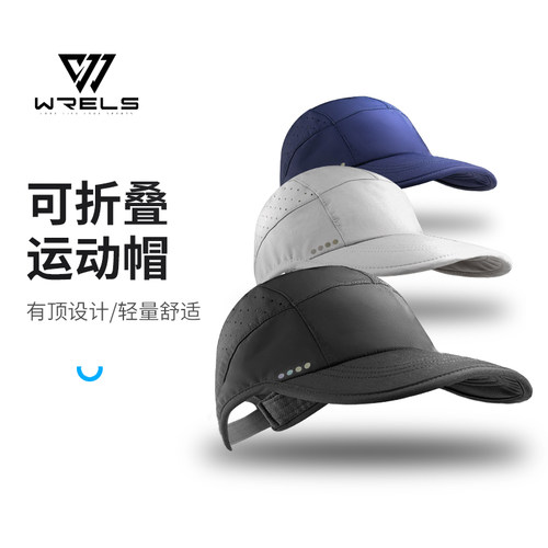 WRELS防晒速干透气跑步棒球帽