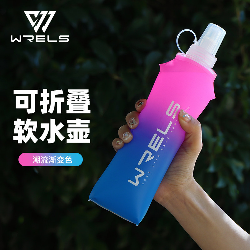 WRELS户外跑步便携软水壶专业马拉松运动水杯防摔硅胶可折叠水袋