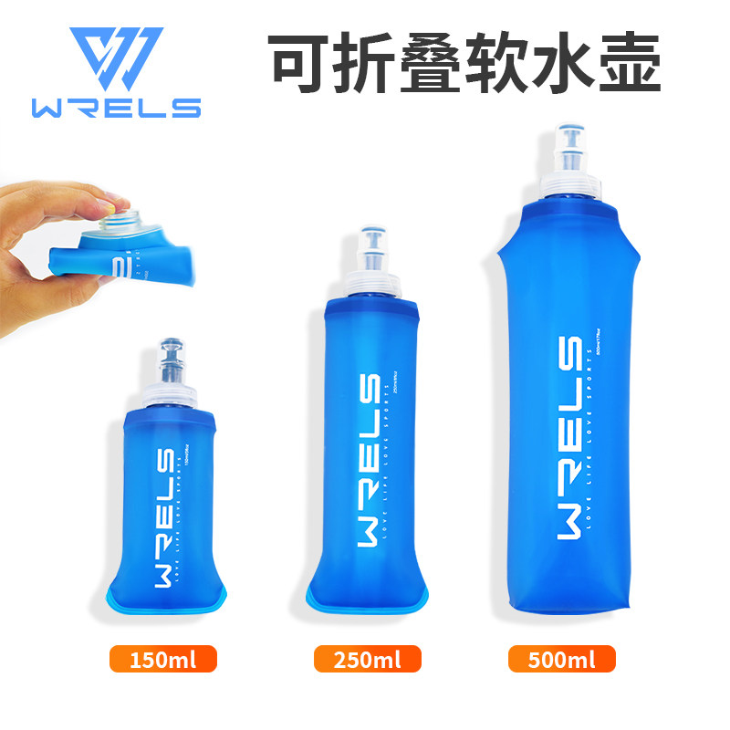 WRELS硅胶折叠运动水壶图片