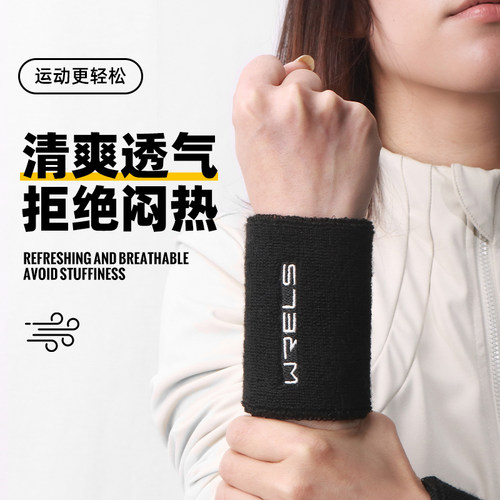 WRELS加压高弹吸汗防扭伤护腕