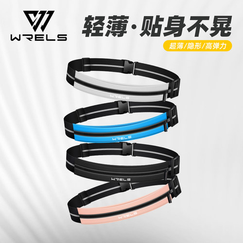 WRELS运动水壶大容量隐形腰包