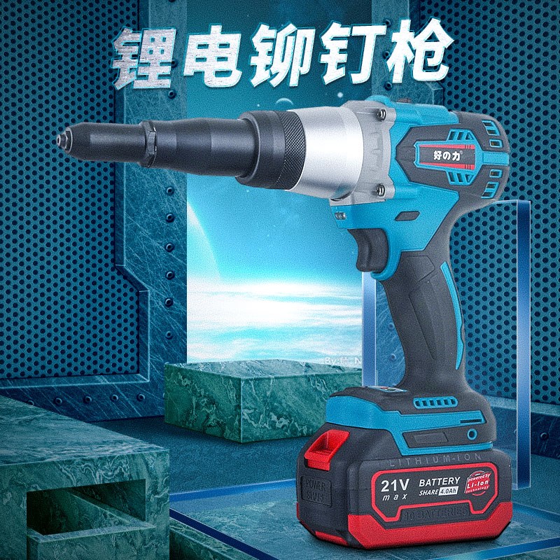 好力电动拉铆钉枪锂电拉铆钉抢器全自动拉柳枪充电式抽芯铆钉机