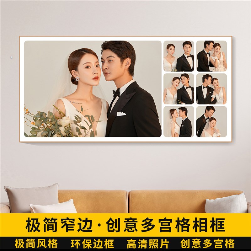 多宫格全家福照片定制相框婚纱照相片放大挂墙卧室床头结婚照打印