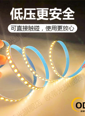 12V24V暖光色LED暖黄色灯带淡黄色灯条12伏24伏3000K超薄贴片220V