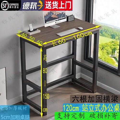 站立式办公电脑桌加高110/120cm工作台1.3书桌可定制1.1高桌1.5米