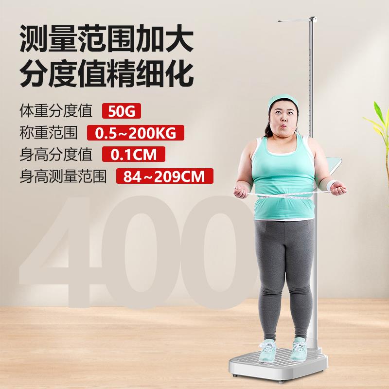 贝雅身高体重秤测量仪一体机幼儿园学校成人体检语音电子秤精准