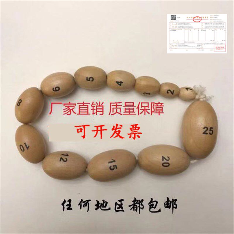 男性睾丸测量 睾丸体积测量器 睾丸大小 睾丸测量仪12个规格 包邮
