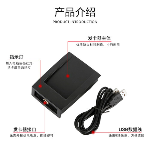 门禁发卡器通用ID/IC免驱动发卡器SUB通用id卡ic卡M1卡联网控制板