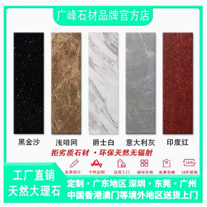 黑金沙大理石台面 爵士白背景墙 险窗门套楼梯吧台石材