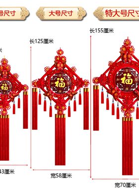 中国结挂件客厅大号新家居高档桃木福字挂饰喜庆对联乔迁小装饰