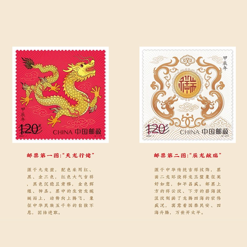 【西泠印社x中国邮政】龙生肖邮票黄铜印章周岁礼物龙腾瑞气银纪