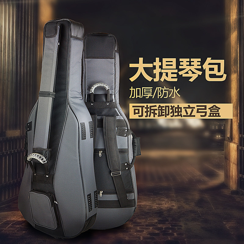 加厚防水大提琴包 附双肩背带与独立弓盒的4/4提琴专用包