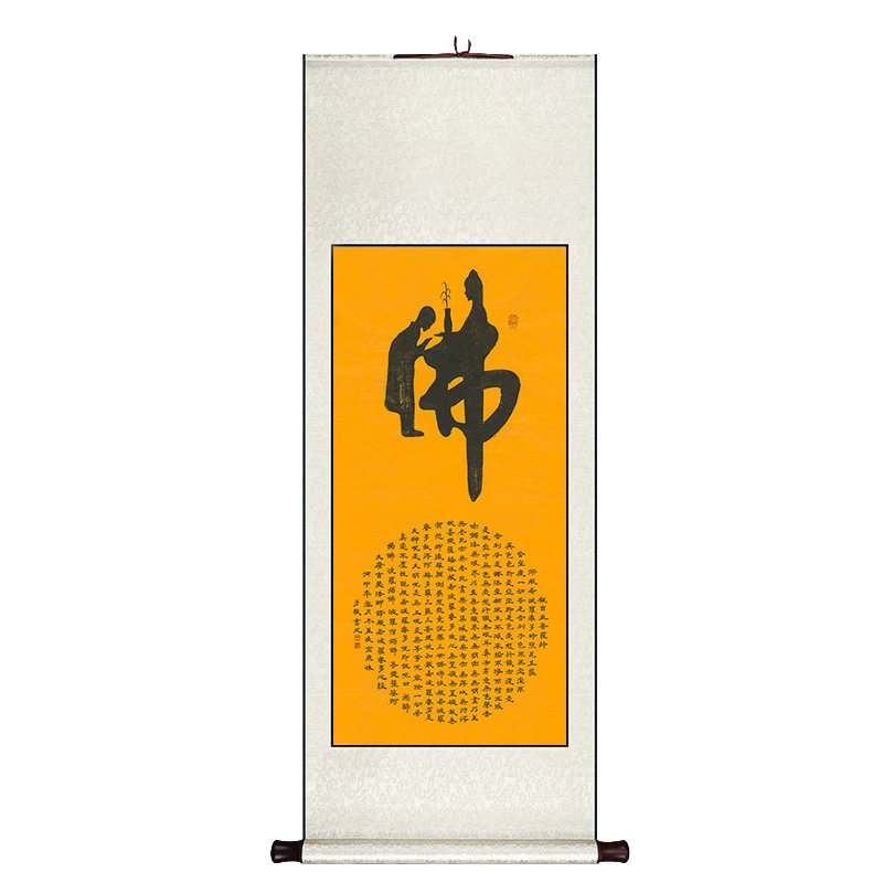 新中式玄关装饰画心经字画挂画卷轴走廊过道壁画餐厅书房入户墙画