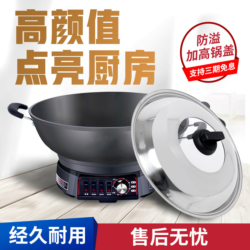 电炒锅多功能家用电热锅定时铸铁电锅电炒菜锅煮饭蒸炖一体式电锅