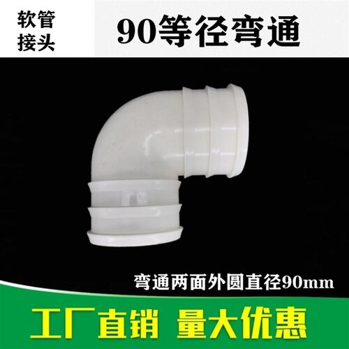 3.5寸滴灌带主管道 微喷管等径直接  90三通  弯头  正四通配件