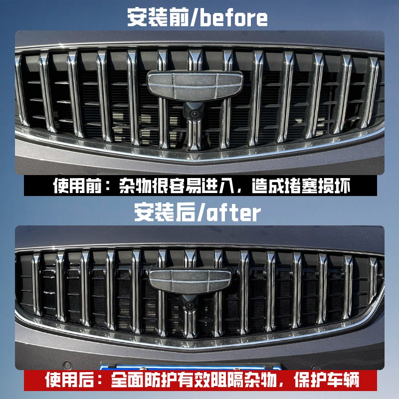 适用于25款吉利星瑞卡扣式防虫网水箱防护网中网专用改装配件专用