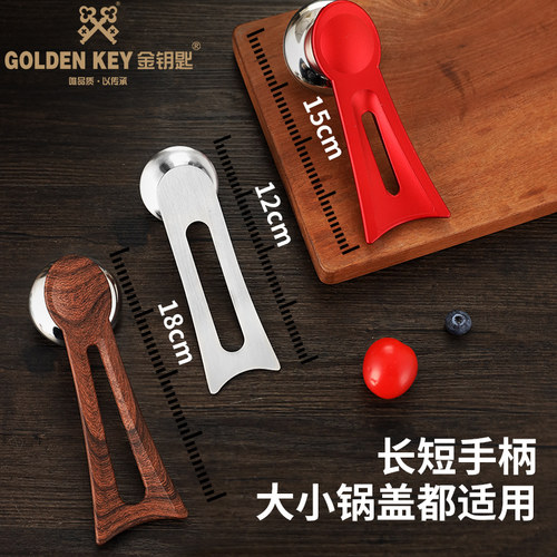 金钥匙锅盖顶帽通用提手顶珠防烫不锈钢头帽把手玻璃锅盖配件盖珠