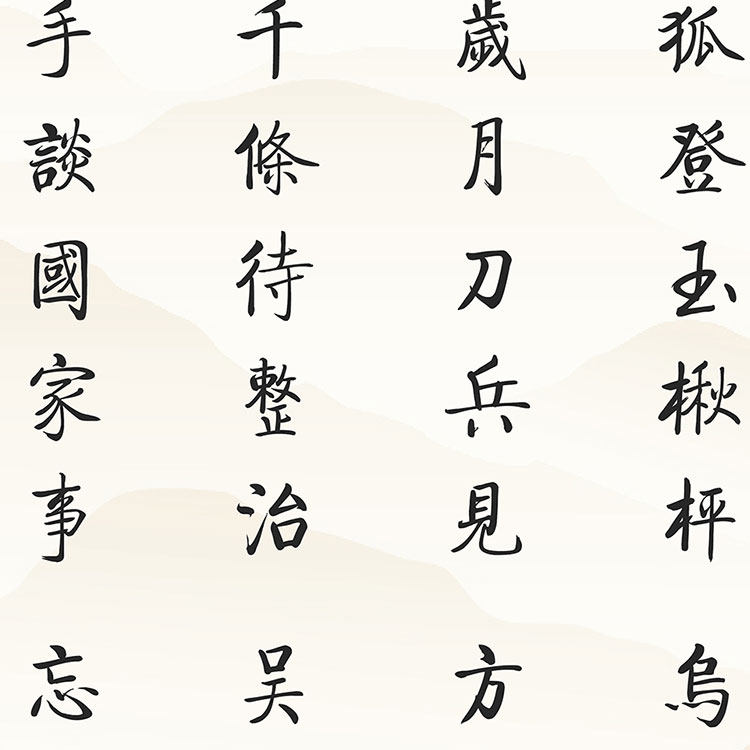 观弈棋挂图 解缙七律诗书法卷轴挂画 围棋文化中式书房装饰字画