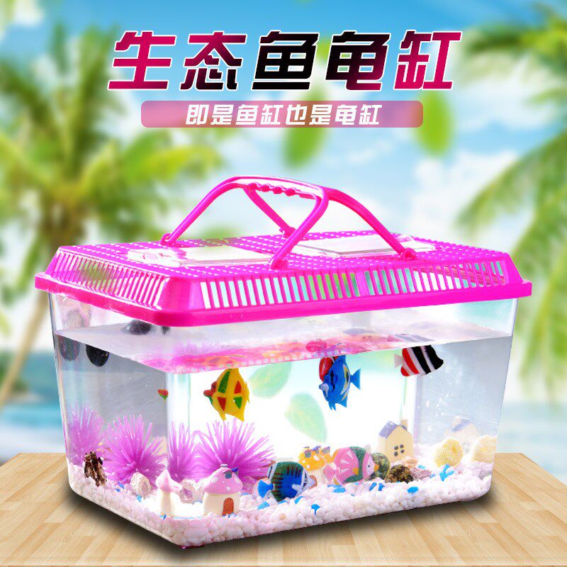 小乌龟专用缸手提透明宠物饲养盒运输盒塑料金鱼缸封闭式仓鼠笼子