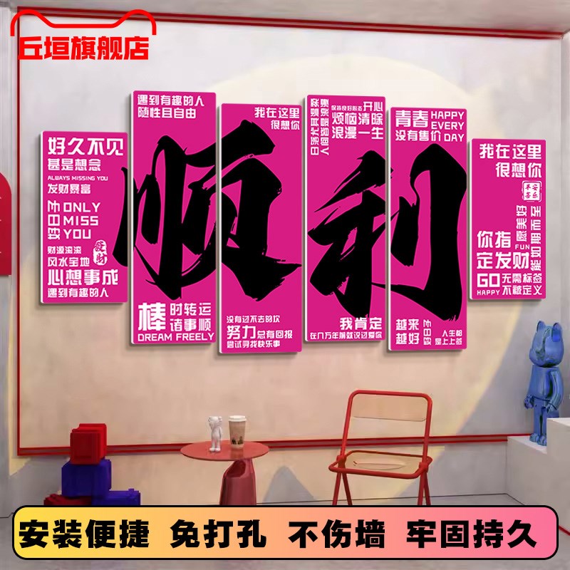 服装店氛围布置店铺开业装饰网红打卡墙面户外露营风门面店背景墙