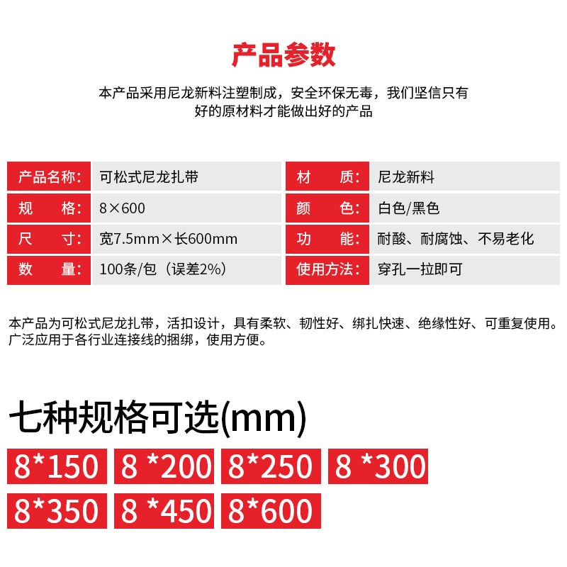 可松式扎带8*600mm黑色塑料活扣大号卡扣勒死狗可退式重复用8x600