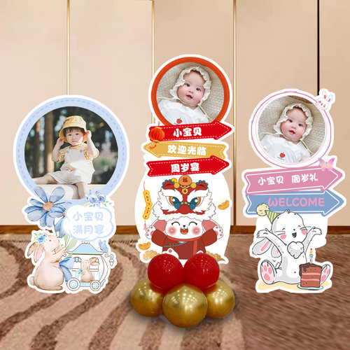 生日装饰场景布置男女宝宝周岁百天满月迎宾牌摆件可定制头像kt板