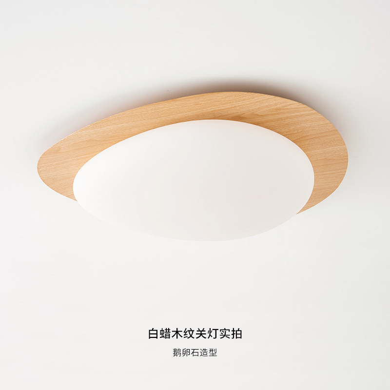 北欧日式原木风卧室书房鹅卵石吸顶灯侘寂风复古胡桃木纹儿童房灯