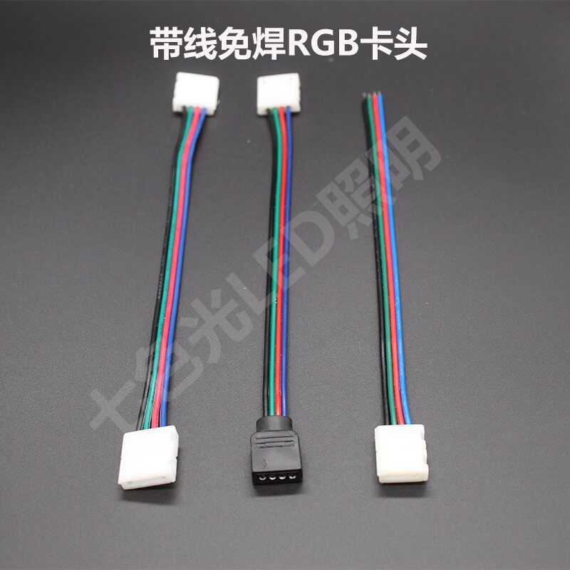 LED软灯带5到24伏RGB 灯条直角L型T字对接专用免焊接快速卡扣接头