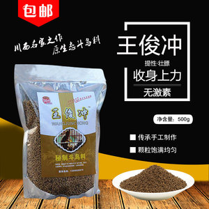 王俊冲手工画眉鸟食提性饲料壮膘斗鸟料比赛营养鸟粮秘制打彩专用