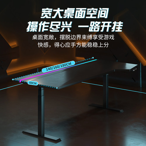 智能电动升降桌电脑桌可升降游戏电竞桌子家用实木办公书桌工作台