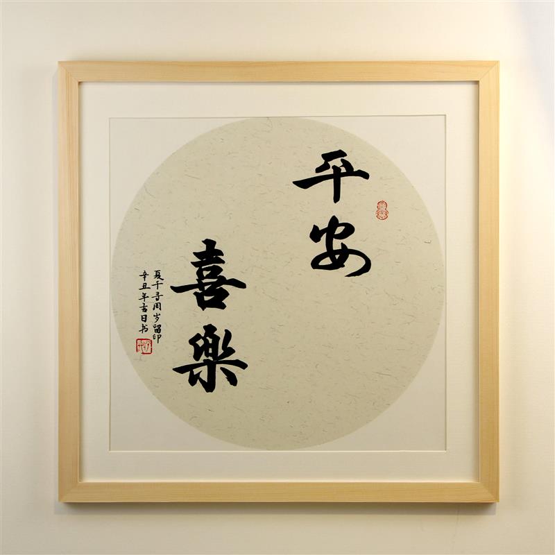 实木空白画框3张宣卡纸定制字画手写书法国画裱框带玻璃毛笔挂画