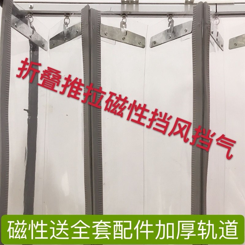 滑动空调帘磁吸pvc门帘商用推拉连接挡风隔断透明软帘子自吸折叠