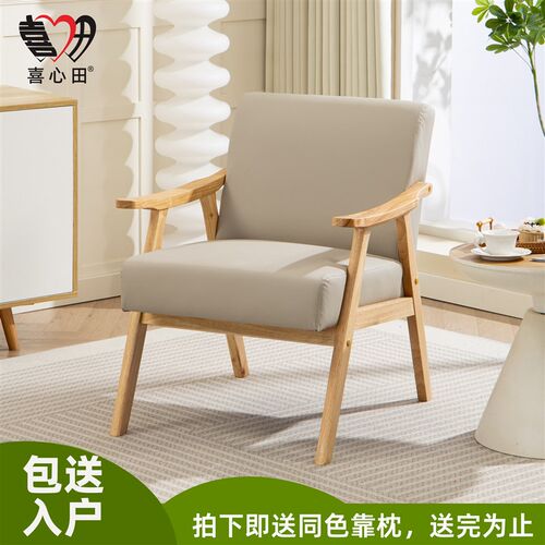 实木沙发椅休闲休息椅阳台办公室家用简约会客接待洽谈单人沙发椅