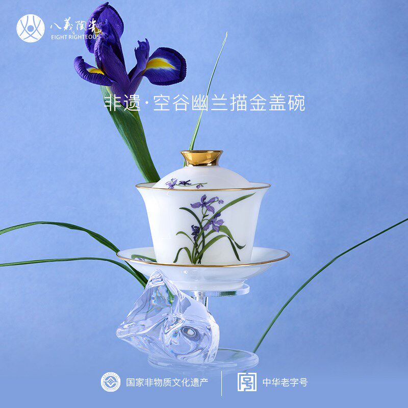 八义陶瓷温度植物系列空谷幽兰描金盖碗三才盖碗功夫茶具白瓷茶杯