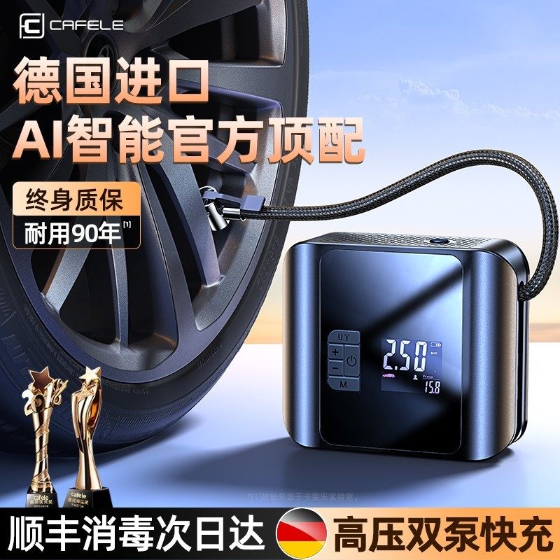 车载充气泵打气泵便捷式汽车用轮胎高压双缸电动打气筒无线冲气宝