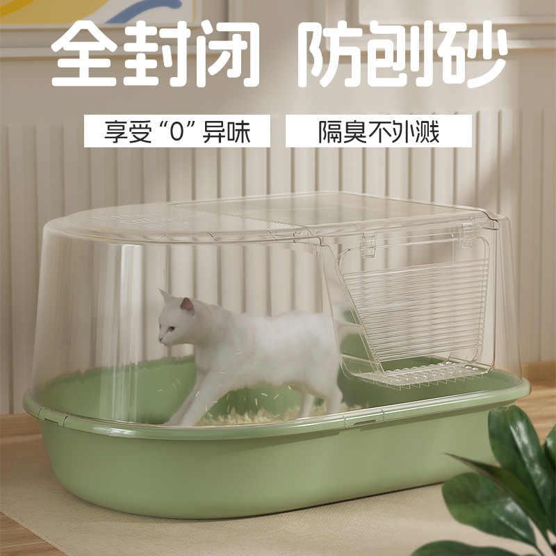 猫砂盆全封闭超大号防外溅隔味防臭特大防带砂幼猫咪前掀式猫厕所