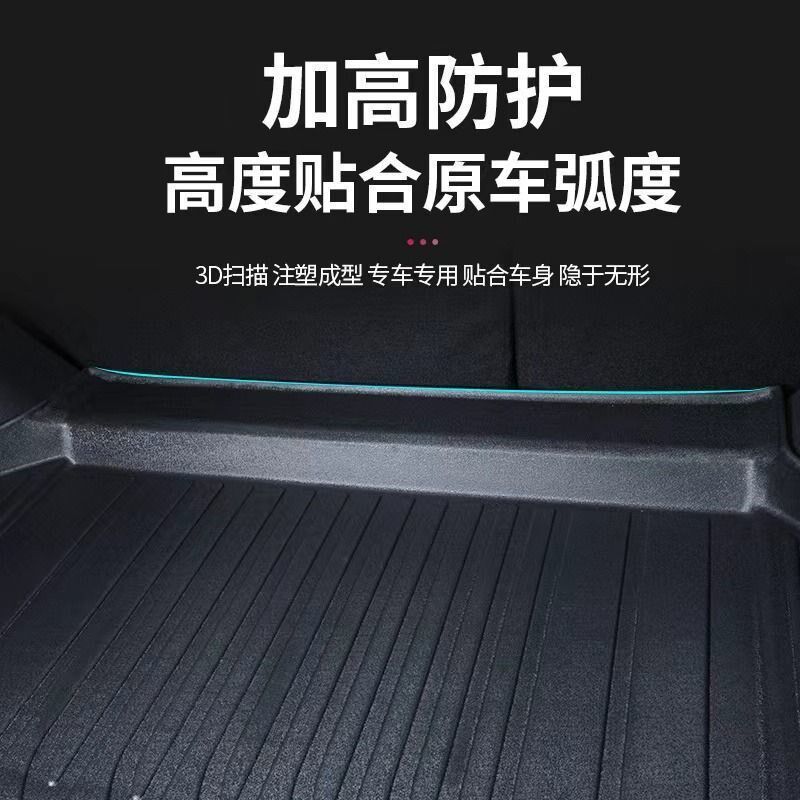 适用21款起亚福瑞迪后备箱垫改装内饰18款福瑞迪汽车后背尾箱垫子