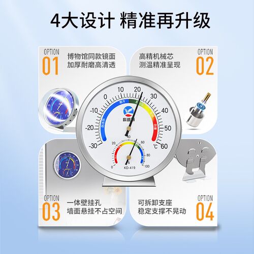 温度计室内家用高精度干湿电子冰箱不锈钢温湿度计表婴儿房工业用