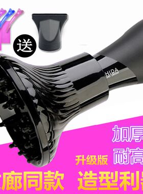 万能接口电吹风机风罩吹卷发筒大烘哄罩器通用配件风筒头发理发店