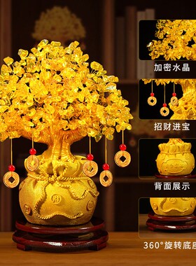 黄水晶摇钱树招财摆件家居酒柜客厅装饰店铺收银台发财树开业礼品
