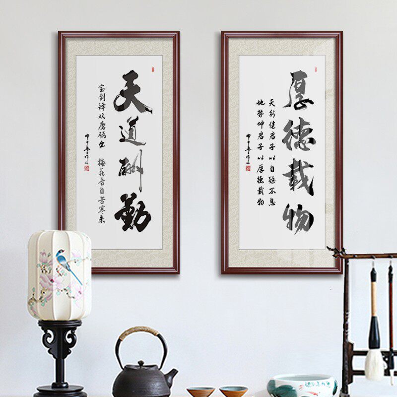 天道酬勤字画玄关装饰画竖版过道办公室书房挂画书法牌匾客厅壁画