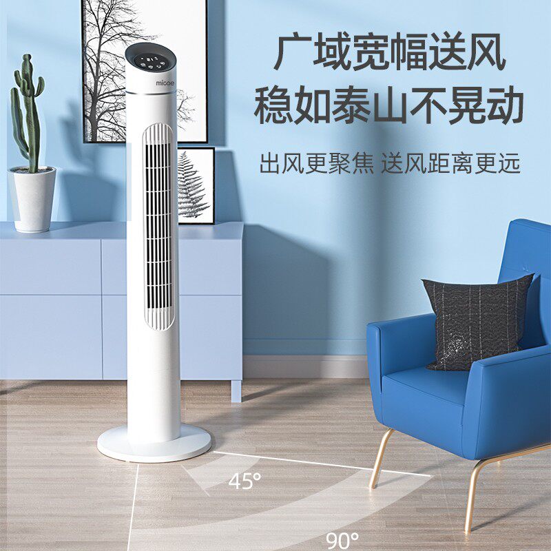 家用无叶塔式电风扇寝室推荐 四季沐歌支援睡眠模式静音塔扇