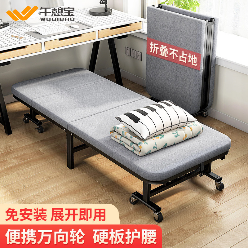 午憩宝折叠床午休办公室神器单人行军家用简易便携陪护躺椅午睡床